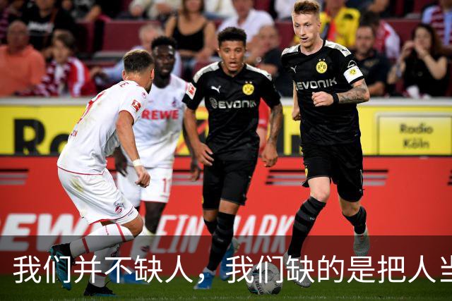 我们并不缺人，我们缺的是把人当人的习惯
